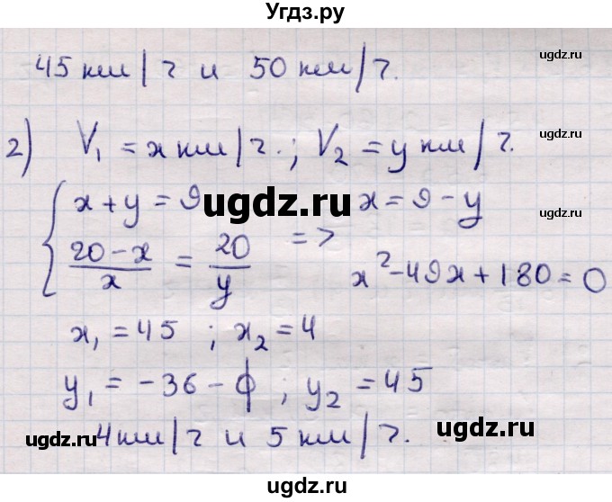 ГДЗ (Решебник) по алгебре 9 класс Абылкасымова А.Е. / §4 / 4.4(продолжение 2)