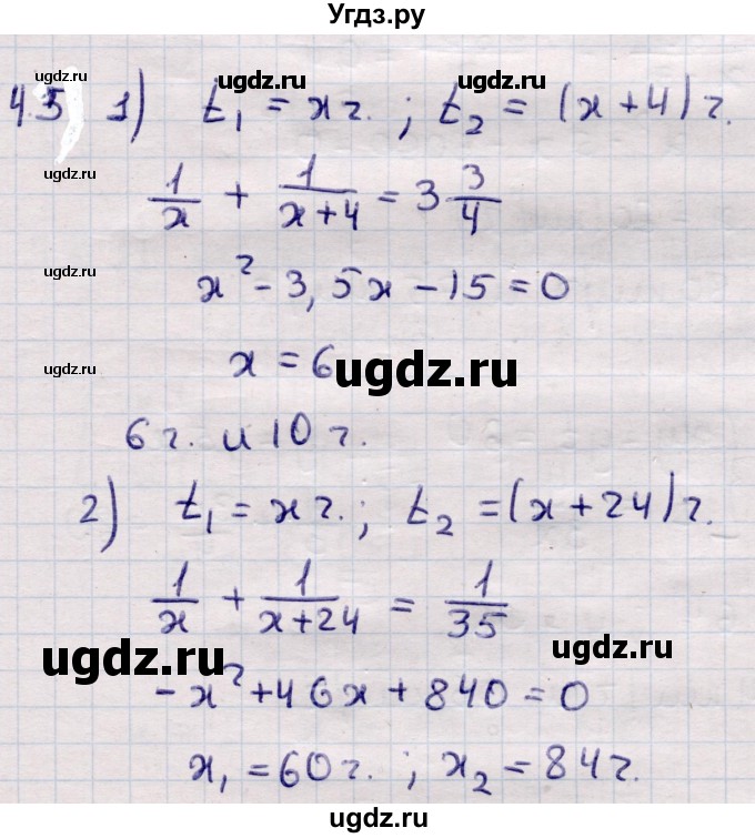 ГДЗ (Решебник) по алгебре 9 класс Абылкасымова А.Е. / §4 / 4.5