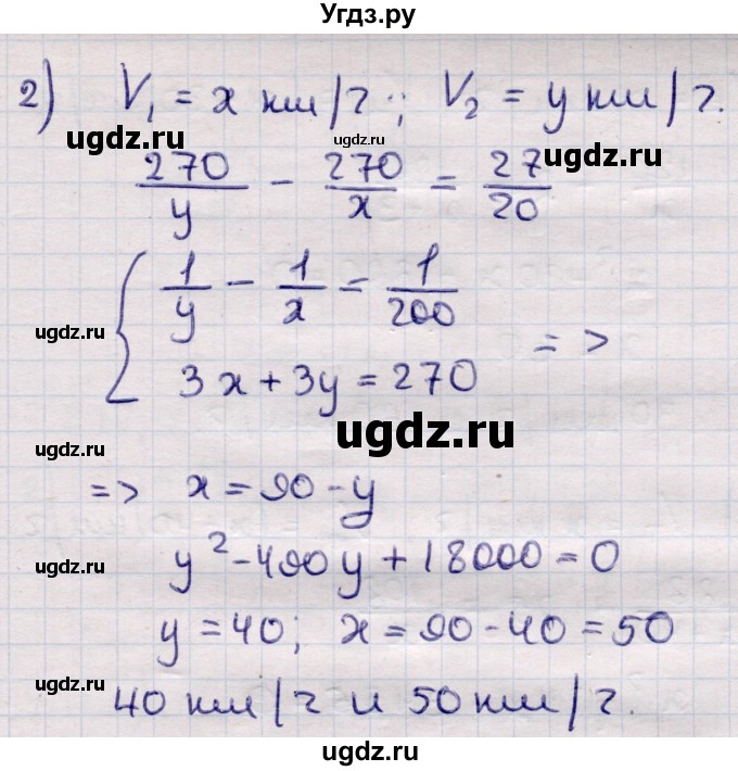 ГДЗ (Решебник) по алгебре 9 класс Абылкасымова А.Е. / §4 / 4.7(продолжение 2)