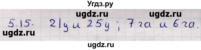 ГДЗ (Решебник) по алгебре 9 класс Абылкасымова А.Е. / §5 / 5.15