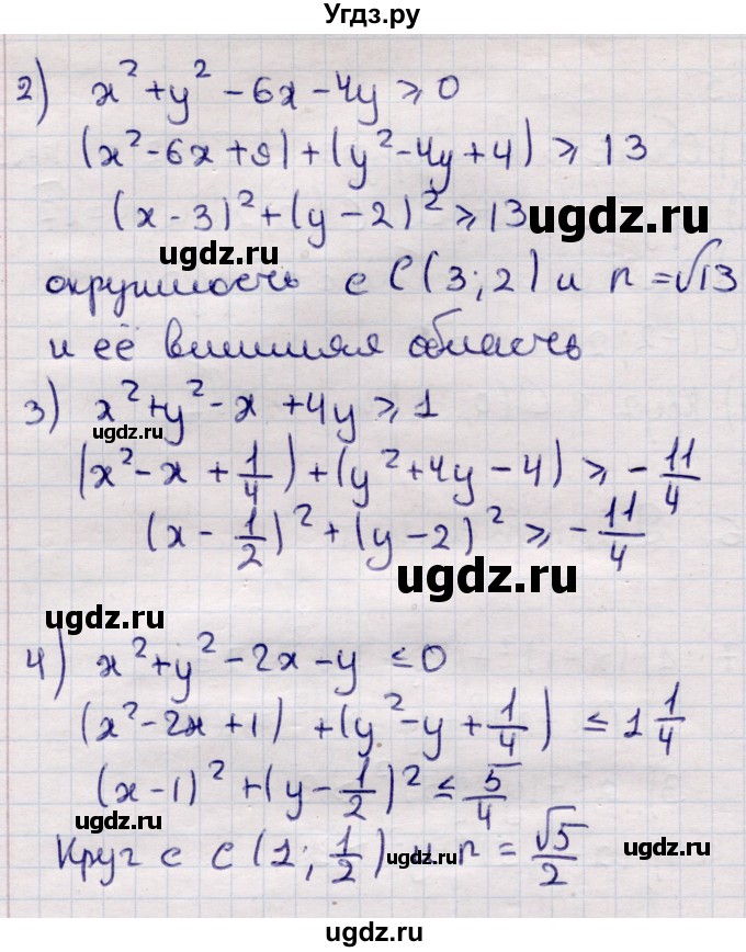ГДЗ (Решебник) по алгебре 9 класс Абылкасымова А.Е. / §5 / 5.8(продолжение 2)