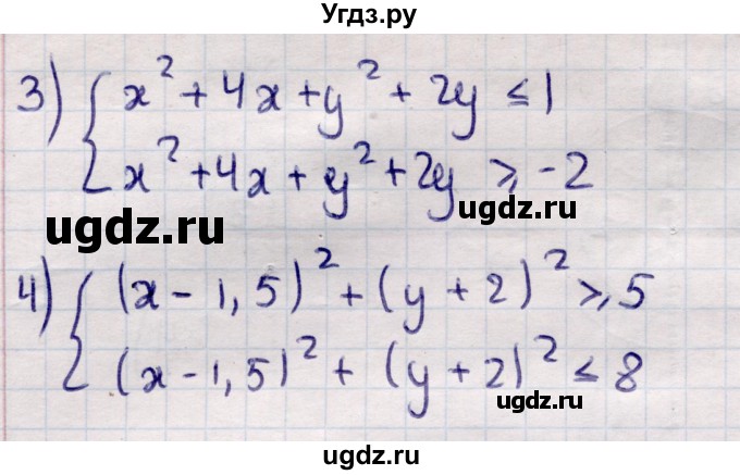 ГДЗ (Решебник) по алгебре 9 класс Абылкасымова А.Е. / §6 / 6.14(продолжение 2)