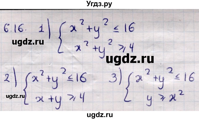 ГДЗ (Решебник) по алгебре 9 класс Абылкасымова А.Е. / §6 / 6.16