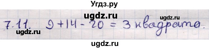 ГДЗ (Решебник) по алгебре 9 класс Абылкасымова А.Е. / §7 / 7.11