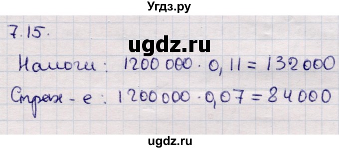 ГДЗ (Решебник) по алгебре 9 класс Абылкасымова А.Е. / §7 / 7.15
