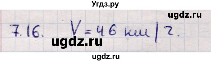 ГДЗ (Решебник) по алгебре 9 класс Абылкасымова А.Е. / §7 / 7.16