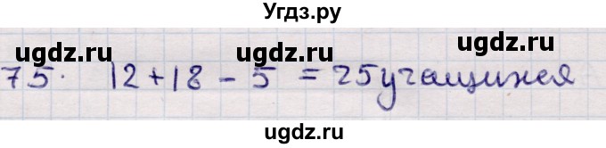 ГДЗ (Решебник) по алгебре 9 класс Абылкасымова А.Е. / §7 / 7.5