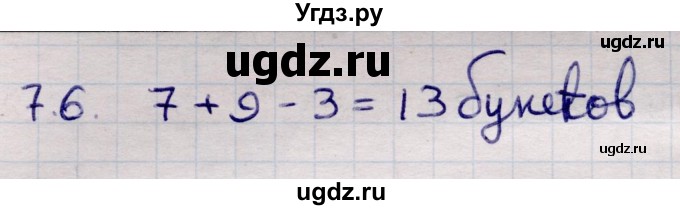 ГДЗ (Решебник) по алгебре 9 класс Абылкасымова А.Е. / §7 / 7.6