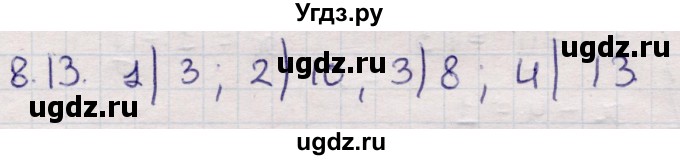 ГДЗ (Решебник) по алгебре 9 класс Абылкасымова А.Е. / §8 / 8.13