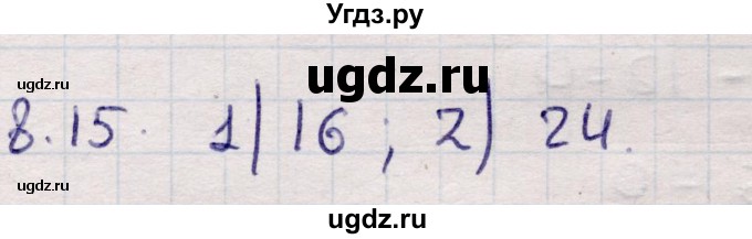 ГДЗ (Решебник) по алгебре 9 класс Абылкасымова А.Е. / §8 / 8.15
