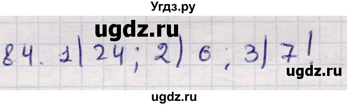 ГДЗ (Решебник) по алгебре 9 класс Абылкасымова А.Е. / §8 / 8.4
