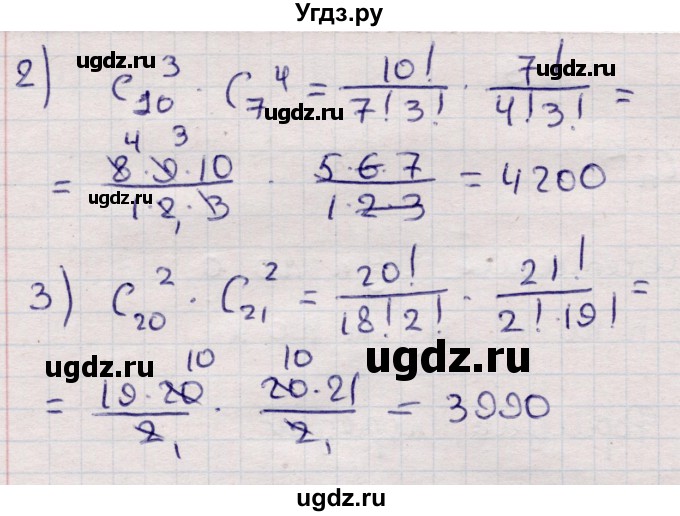 ГДЗ (Решебник) по алгебре 9 класс Абылкасымова А.Е. / §9 / 9.2(продолжение 2)