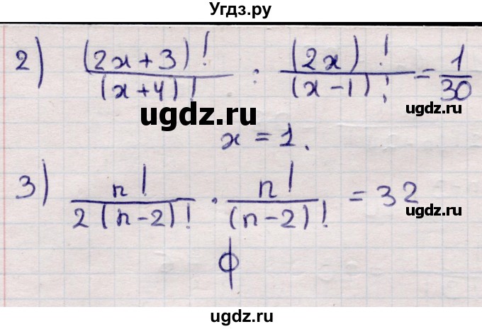 ГДЗ (Решебник) по алгебре 9 класс Абылкасымова А.Е. / §9 / 9.6(продолжение 2)