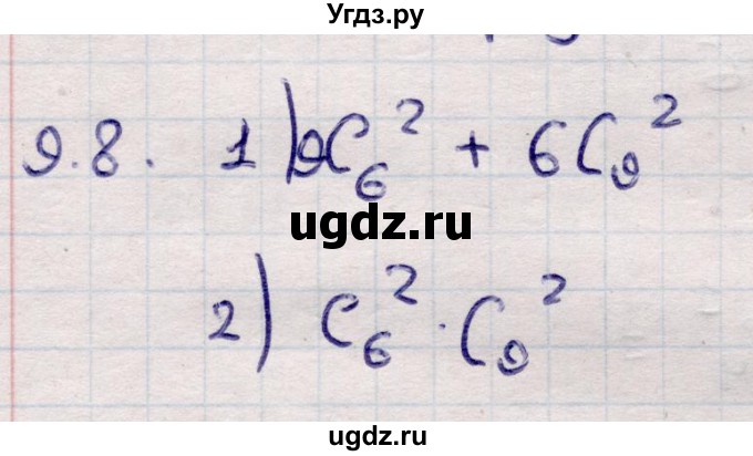 ГДЗ (Решебник) по алгебре 9 класс Абылкасымова А.Е. / §9 / 9.8