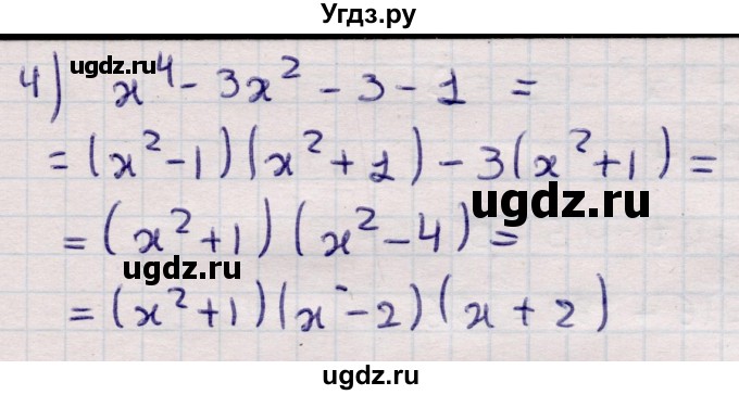 ГДЗ (Решебник) по алгебре 9 класс Абылкасымова А.Е. / §9 / 9.9(продолжение 2)