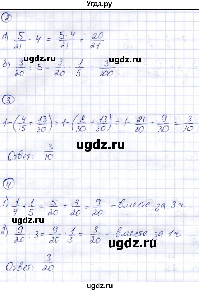 ГДЗ (Решебник) по математике 5 класс (тетрадь для контрольных работ) И.И. Зубарева / К-5. вариант / 3(продолжение 2)