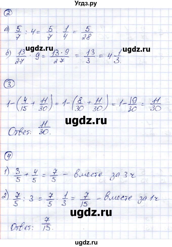 ГДЗ (Решебник) по математике 5 класс (тетрадь для контрольных работ) И.И. Зубарева / К-5. вариант / 5(продолжение 2)