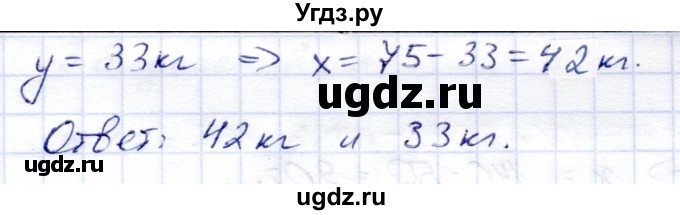 ГДЗ (Решебник) по математике 5 класс (тетрадь для контрольных работ) И.И. Зубарева / К-6. вариант / 1(продолжение 2)