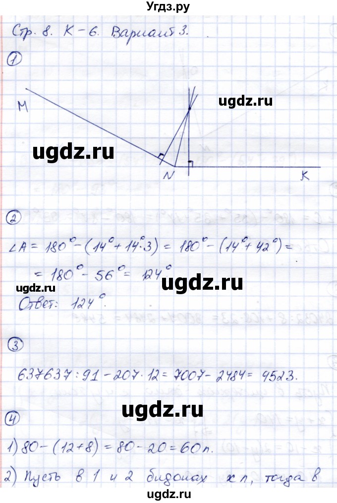 ГДЗ (Решебник) по математике 5 класс (тетрадь для контрольных работ) И.И. Зубарева / К-6. вариант / 3