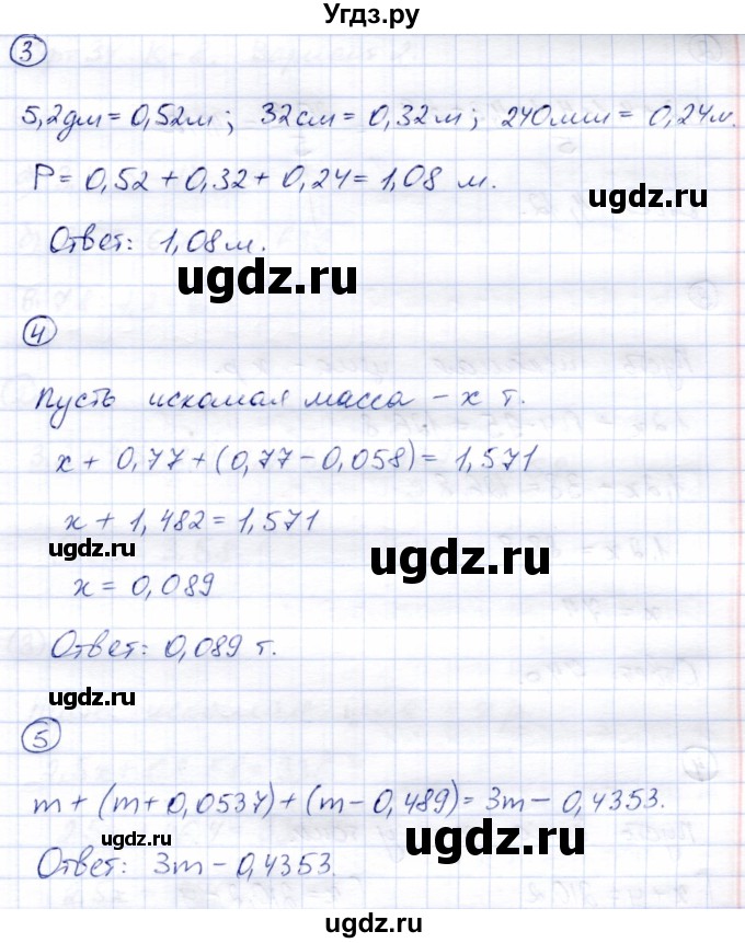 ГДЗ (Решебник) по математике 5 класс (тетрадь для контрольных работ) И.И. Зубарева / К-7. вариант / 6(продолжение 2)