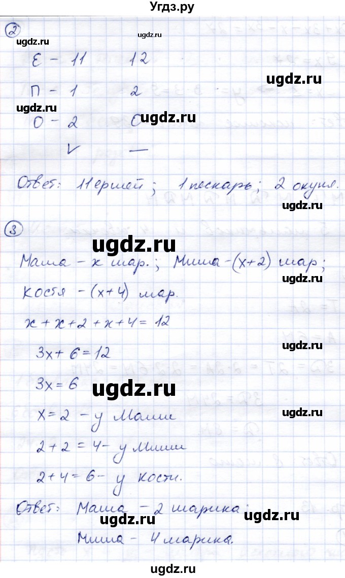 ГДЗ (Решебник) по математике 4 класс (тетрадь для самостоятельной работы) Чуракова Р.Г. / страница / 14