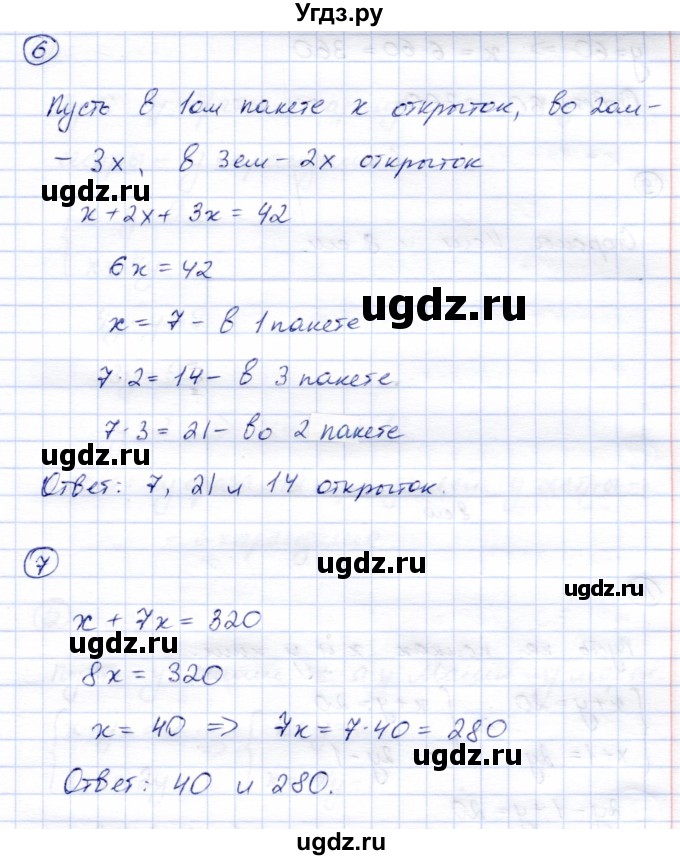 ГДЗ (Решебник) по математике 4 класс (тетрадь для самостоятельной работы) Чуракова Р.Г. / страница / 21(продолжение 2)