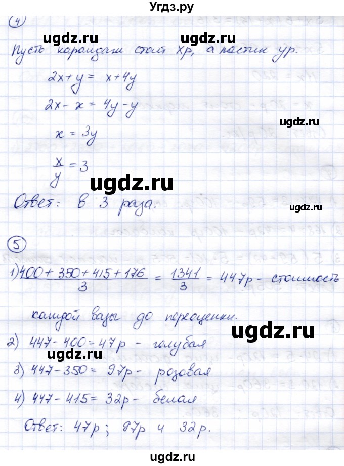 ГДЗ (Решебник) по математике 4 класс (тетрадь для самостоятельной работы) Чуракова Р.Г. / страница / 35(продолжение 2)