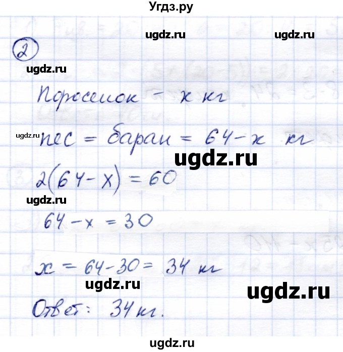 ГДЗ (Решебник) по математике 4 класс (тетрадь для самостоятельной работы) Чуракова Р.Г. / страница / 78