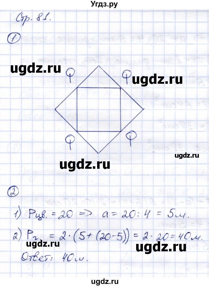 ГДЗ (Решебник) по математике 4 класс (тетрадь для самостоятельной работы) Чуракова Р.Г. / страница / 81