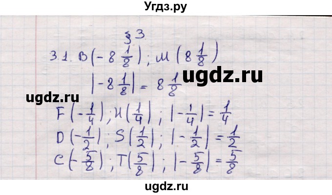 ГДЗ (Решебник №1) по математике 6 класс (рабочая тетрадь) Зубарева И.И. / часть 1 (параграф) / параграф 3 / 1