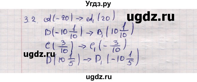 ГДЗ (Решебник №1) по математике 6 класс (рабочая тетрадь) Зубарева И.И. / часть 1 (параграф) / параграф 3 / 2