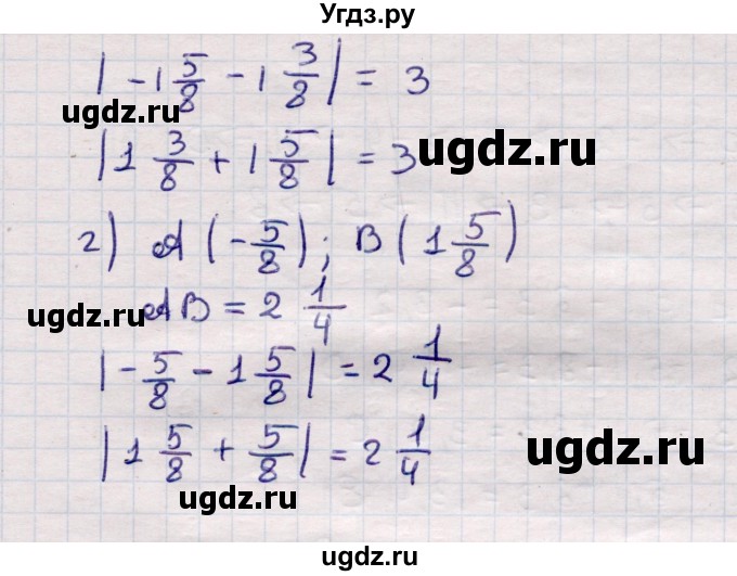 ГДЗ (Решебник №1) по математике 6 класс (рабочая тетрадь) Зубарева И.И. / часть 1 (параграф) / параграф 9 / 1(продолжение 2)
