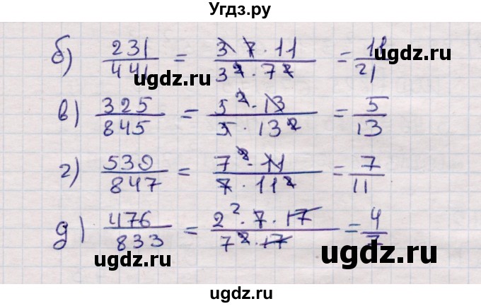 ГДЗ (Решебник №1) по математике 6 класс (рабочая тетрадь) Зубарева И.И. / часть 2 (параграф) / параграф 30 / 2(продолжение 2)