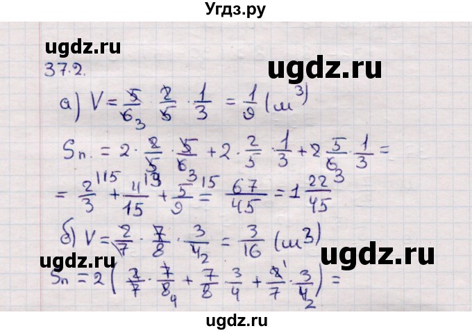 ГДЗ (Решебник №1) по математике 6 класс (рабочая тетрадь) Зубарева И.И. / часть 2 (параграф) / параграф 37 / 2