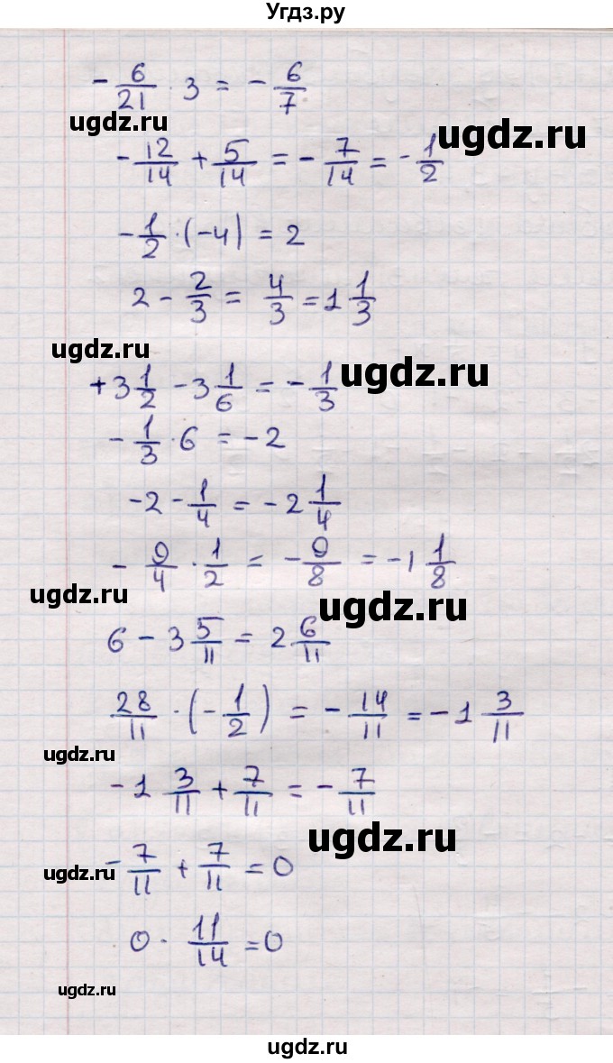 ГДЗ (Решебник №1) по математике 6 класс (рабочая тетрадь) Зубарева И.И. / часть 2 (параграф) / параграф 20 / 4(продолжение 2)