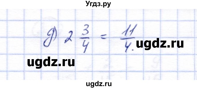 ГДЗ (Решебник №2) по математике 6 класс (рабочая тетрадь) Зубарева И.И. / часть 1 (параграф) / параграф 2 / 5(продолжение 2)