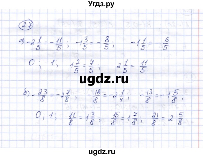 ГДЗ (Решебник №2) по математике 6 класс (рабочая тетрадь) Зубарева И.И. / часть 1 (параграф) / параграф 2 / 7