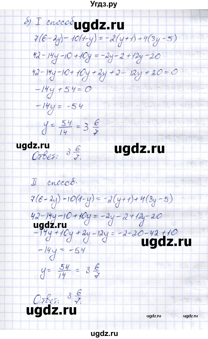 ГДЗ (Решебник №2) по математике 6 класс (рабочая тетрадь) Зубарева И.И. / часть 2 (параграф) / параграф 19 / 8(продолжение 2)