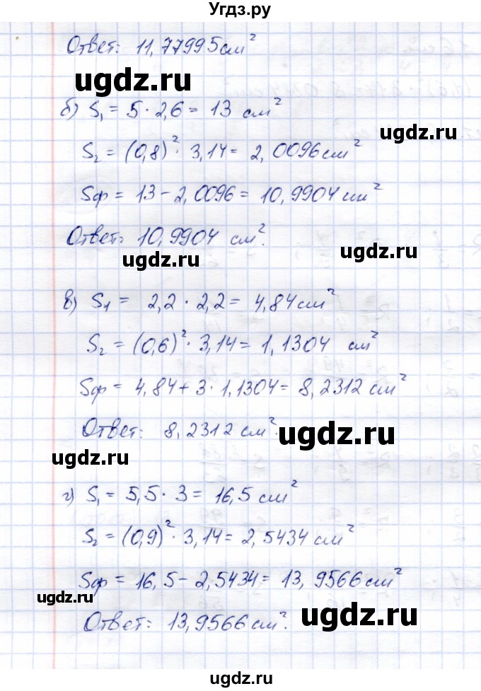 ГДЗ (Решебник №2) по математике 6 класс (рабочая тетрадь) Зубарева И.И. / часть 2 (параграф) / параграф 23 / 3(продолжение 2)
