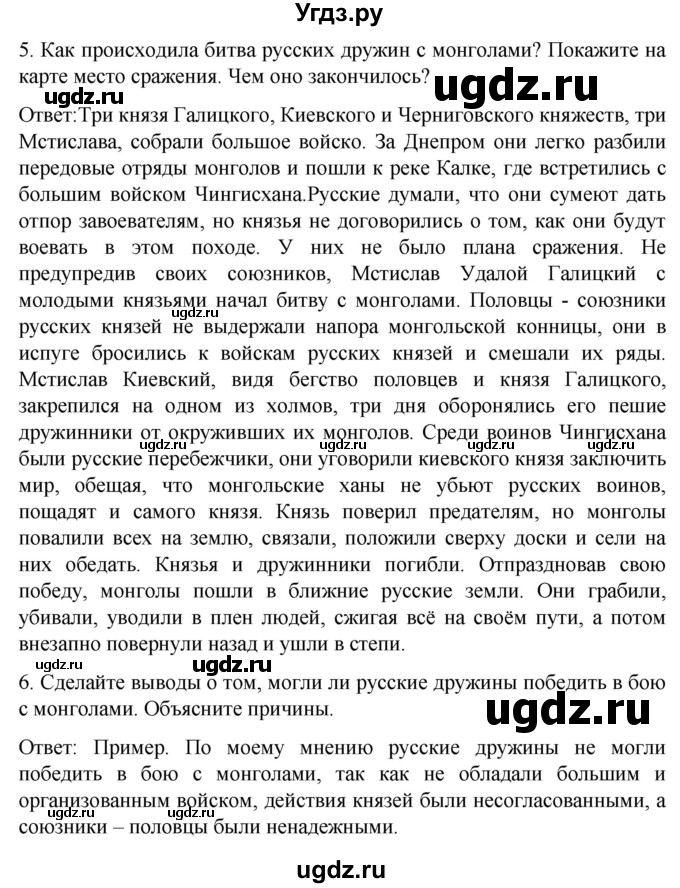 ГДЗ (Решебник) по истории 7 класс Бгажнокова И.М. / страница / 119(продолжение 2)