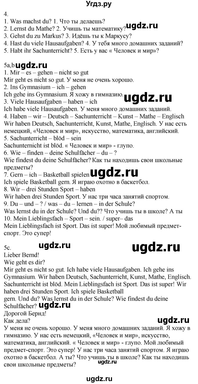 ГДЗ (Решебник) по немецкому языку 4 класс Будько А.Ф. / часть 1. страница / 17(продолжение 2)