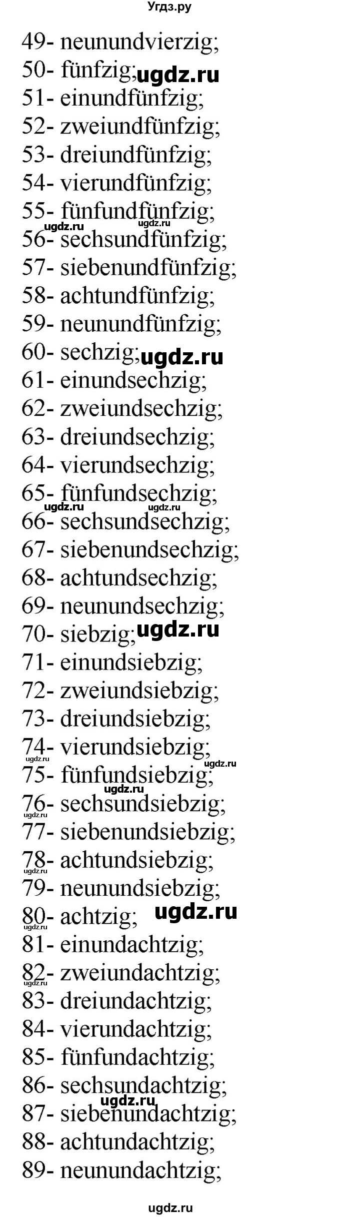 ГДЗ (Решебник) по немецкому языку 4 класс Будько А.Ф. / часть 2. страница / 8(продолжение 2)