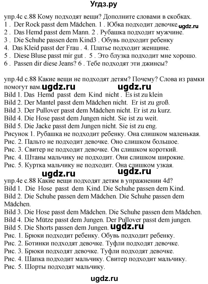 ГДЗ (Решебник) по немецкому языку 4 класс Будько А.Ф. / часть 2. страница / 88