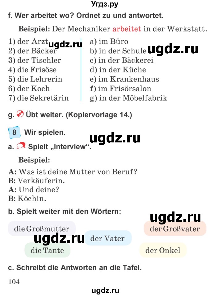 ГДЗ (Учебник) по немецкому языку 4 класс Будько А.Ф. / часть 1. страница / 104