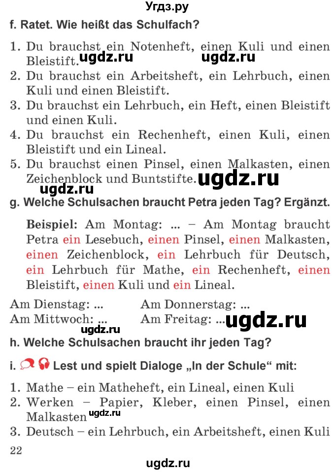 ГДЗ (Учебник) по немецкому языку 4 класс Будько А.Ф. / часть 1. страница / 22