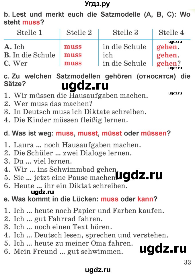ГДЗ (Учебник) по немецкому языку 4 класс Будько А.Ф. / часть 1. страница / 33