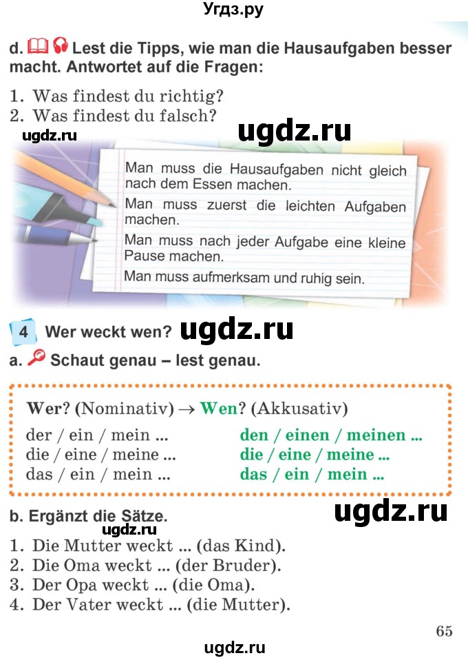 ГДЗ (Учебник) по немецкому языку 4 класс Будько А.Ф. / часть 1. страница / 65