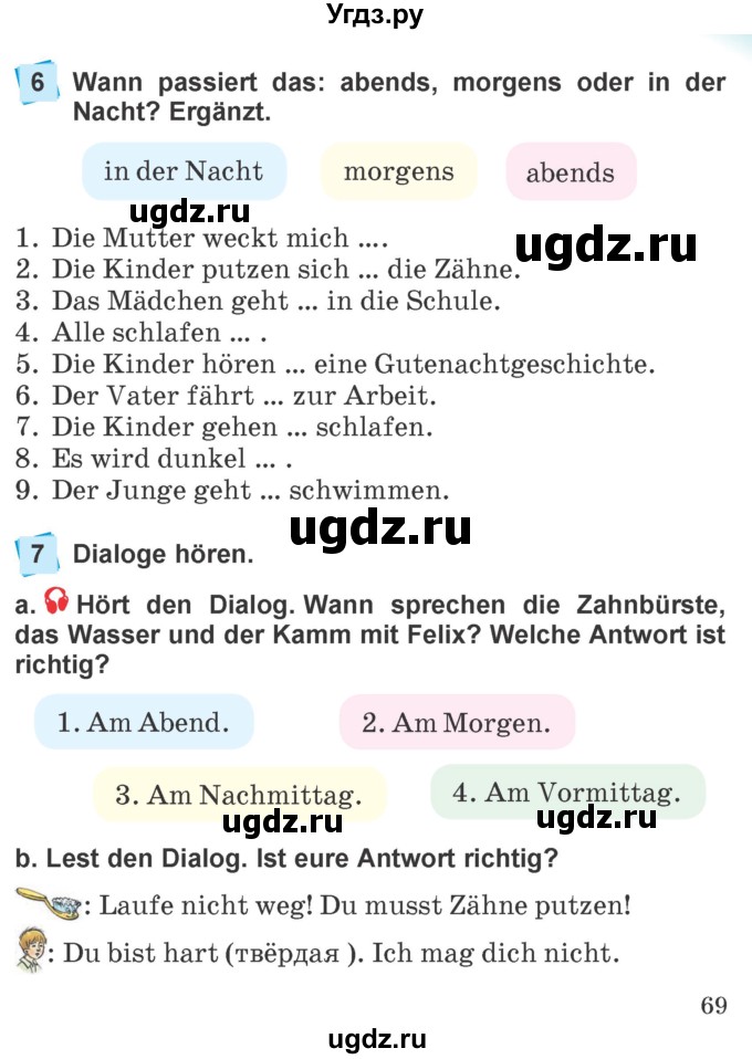 ГДЗ (Учебник) по немецкому языку 4 класс Будько А.Ф. / часть 1. страница / 69