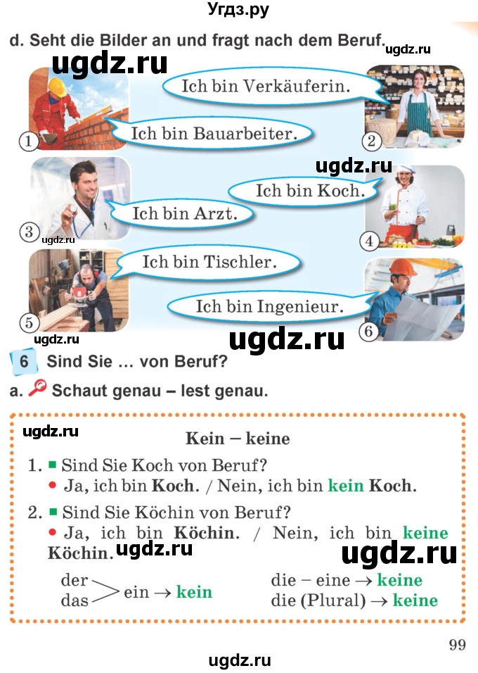 ГДЗ (Учебник) по немецкому языку 4 класс Будько А.Ф. / часть 1. страница / 99