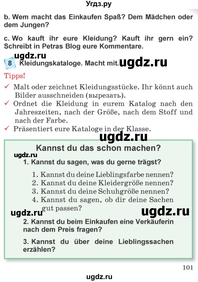 ГДЗ (Учебник) по немецкому языку 4 класс Будько А.Ф. / часть 2. страница / 101